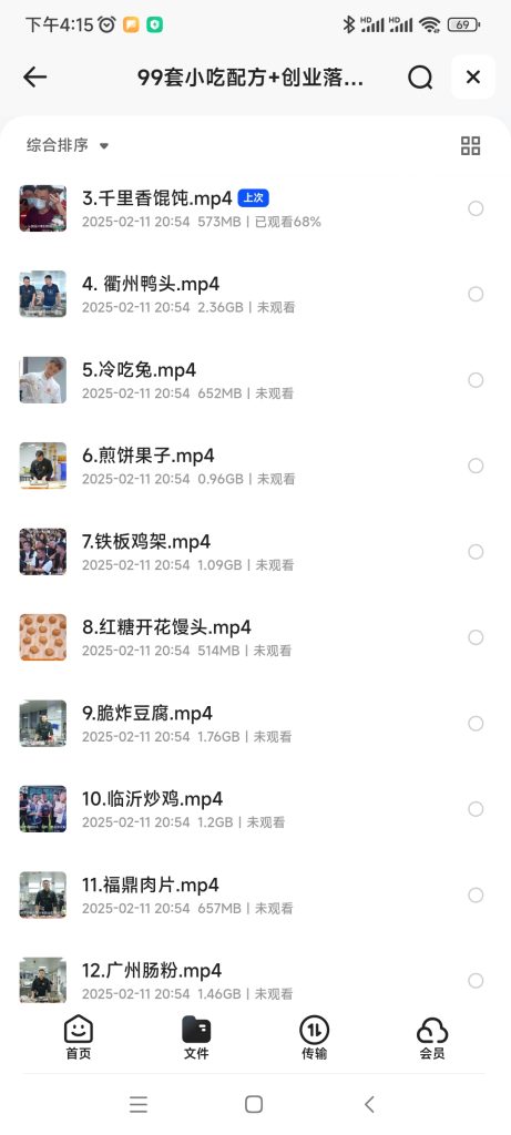 Screenshot_2025-05-15-16-15-57-375_com.quark.browser