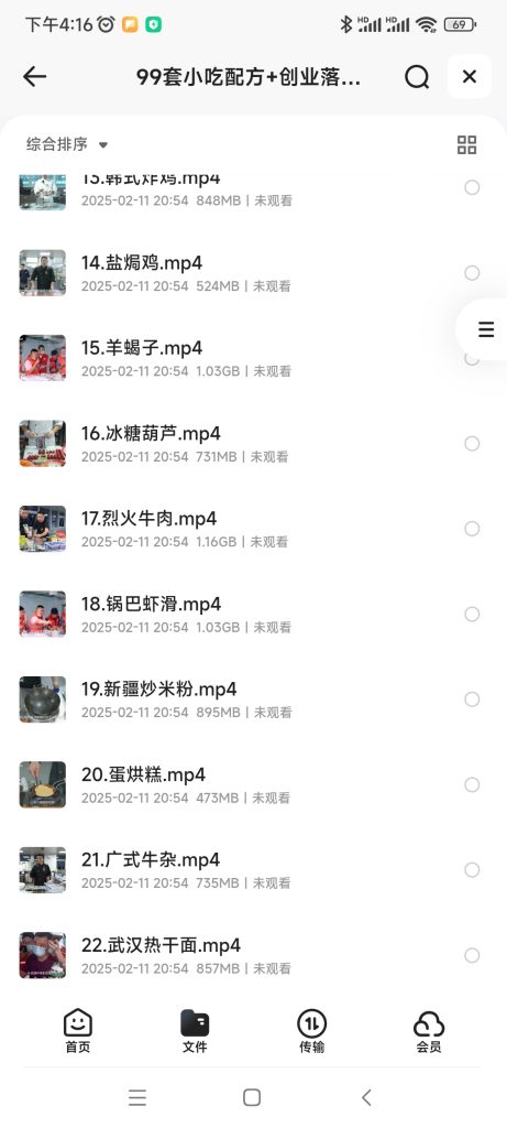 Screenshot_2025-05-15-16-16-02-317_com.quark.browser