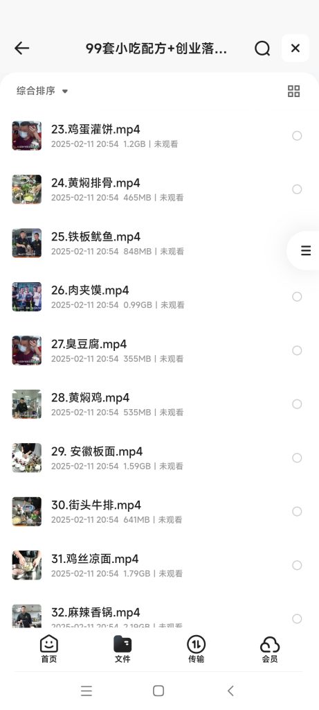 Screenshot_2025-05-15-16-16-07-356_com.quark.browser