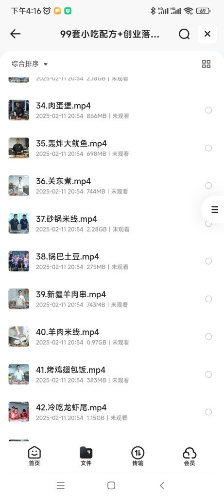 Screenshot_2025-05-15-16-16-12-246_com.quark.browser