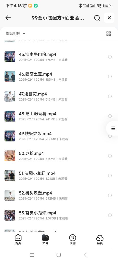 Screenshot_2025-05-15-16-16-16-377_com.quark.browser