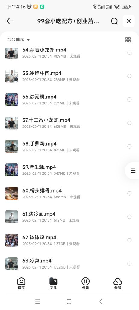 Screenshot_2025-05-15-16-16-20-643_com.quark.browser